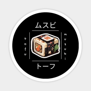 Musubi Tofu Minimalist Vintage Asia Sushi Magnet